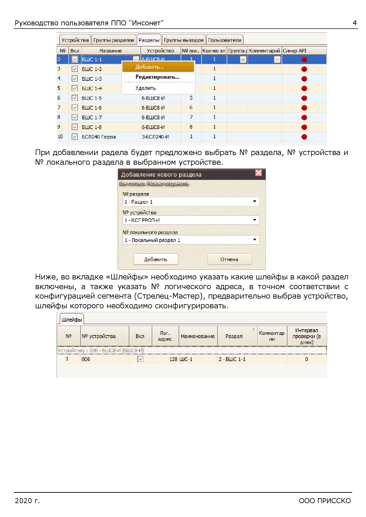 Файл:Strelec I-004.jpg