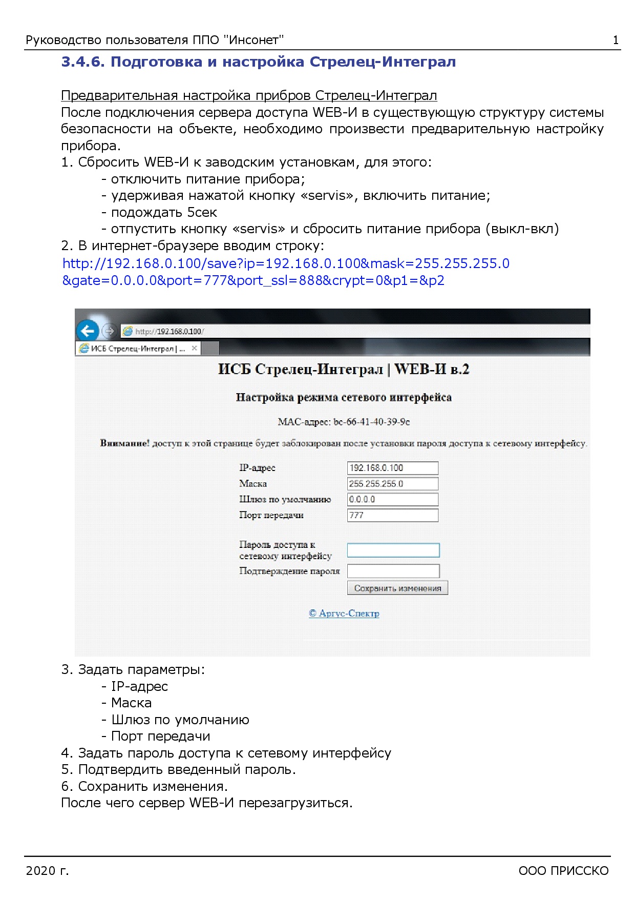 Файл:Strelec I-001.jpg